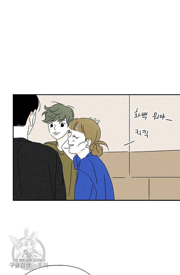 밀과 보리가 자란다 65화 85