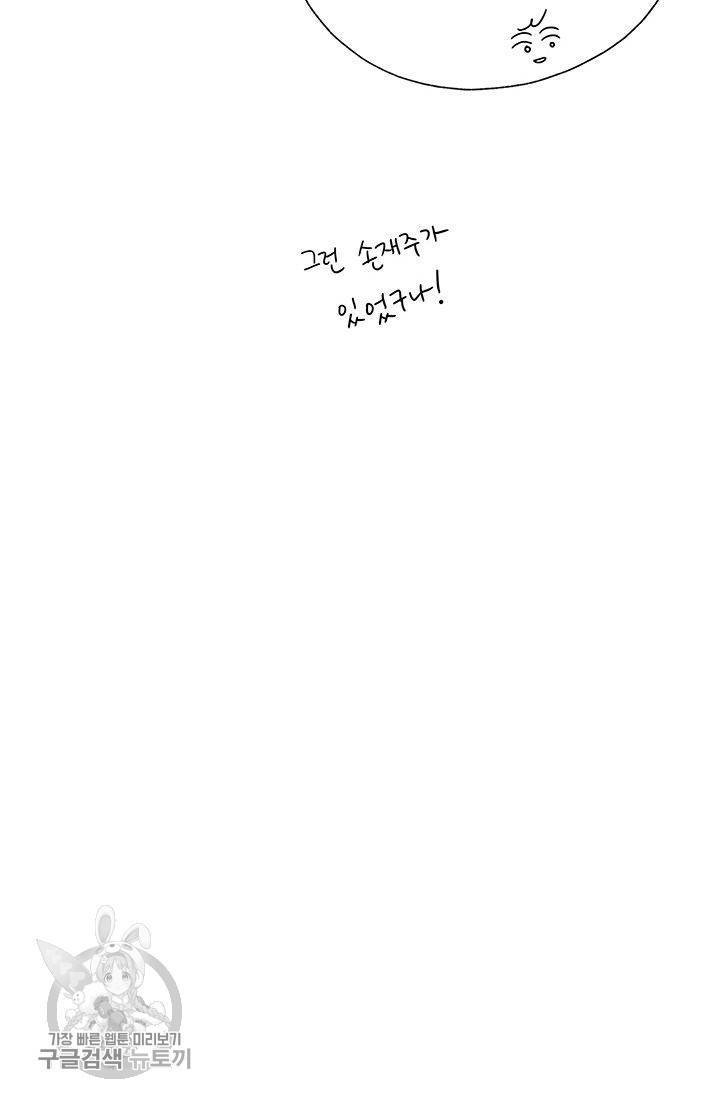 밀과 보리가 자란다 65화 87