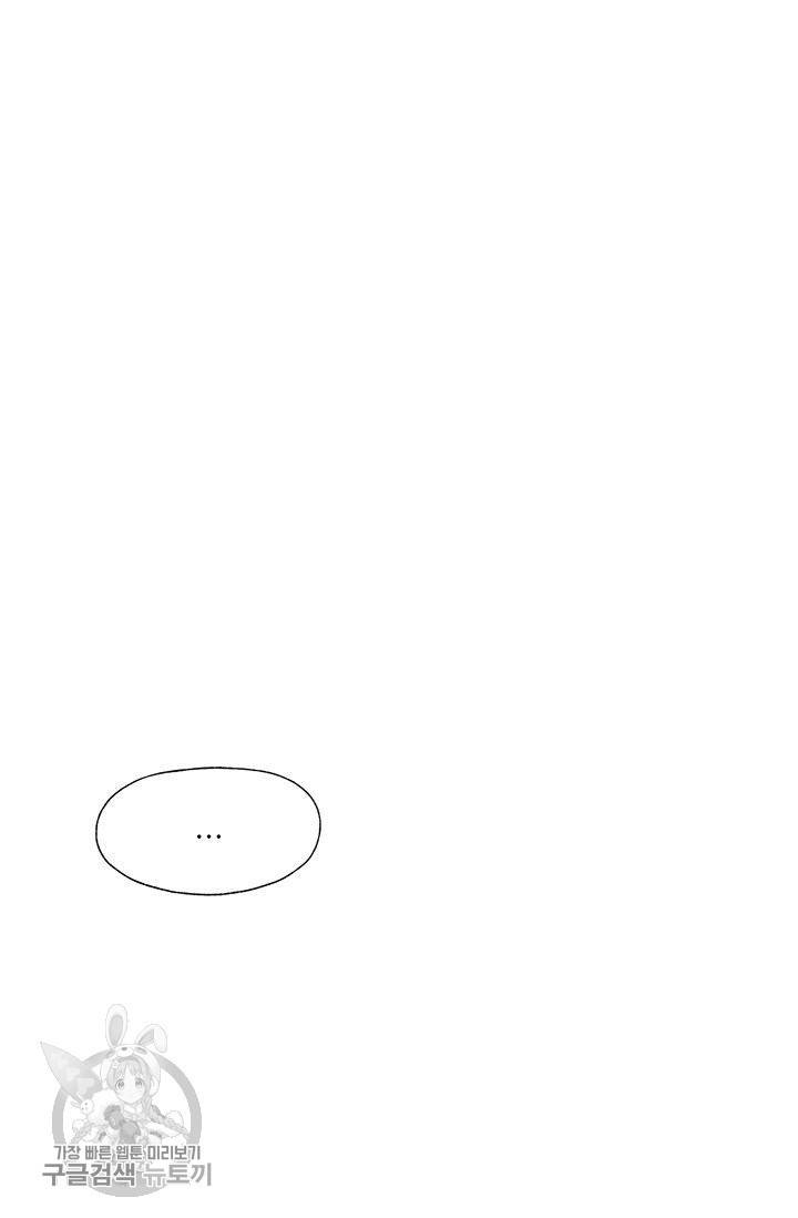 밀과 보리가 자란다 65화 90