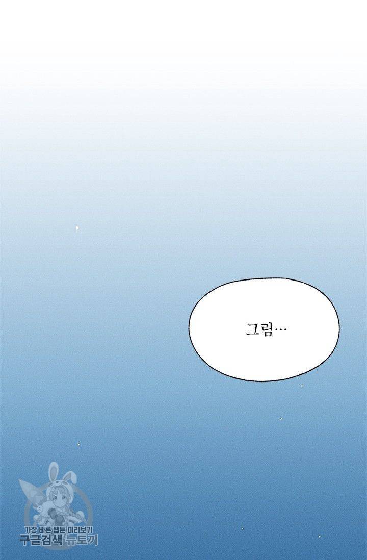 밀과 보리가 자란다 65화 91