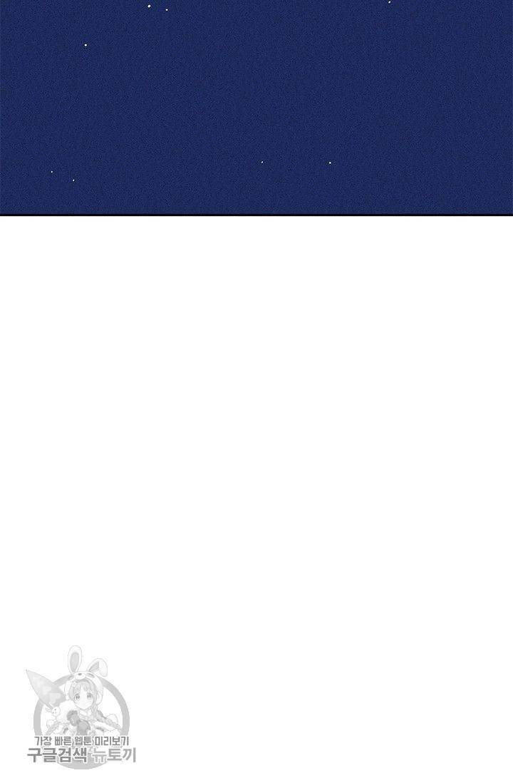 밀과 보리가 자란다 65화 93