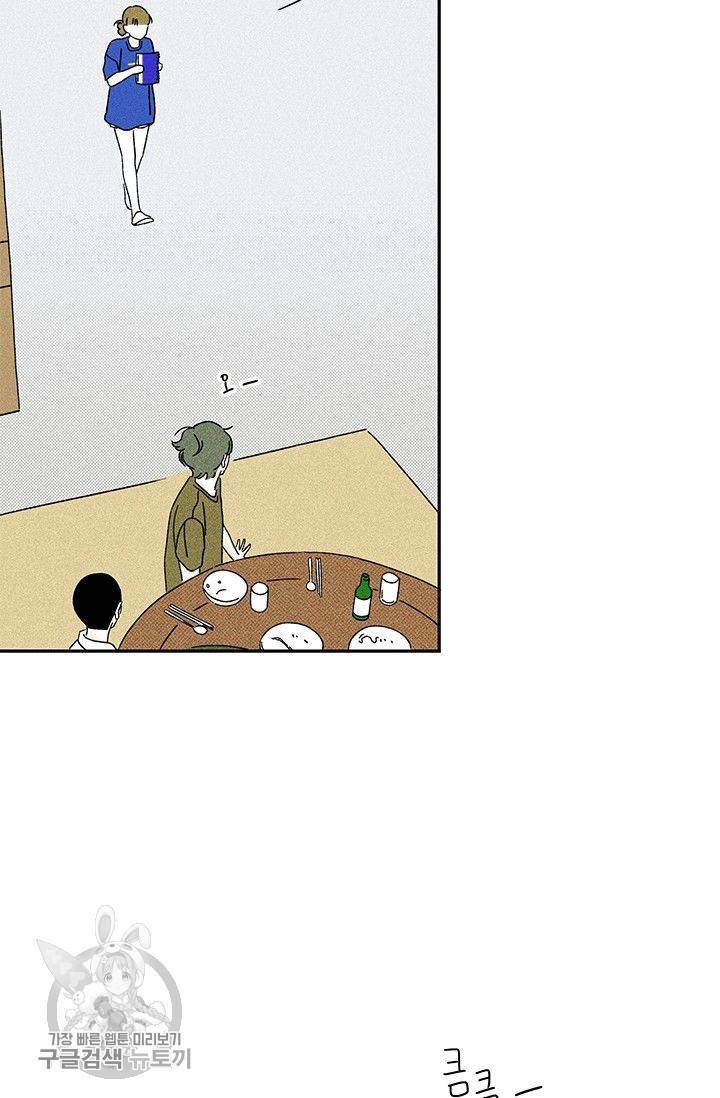 밀과 보리가 자란다 65화 95