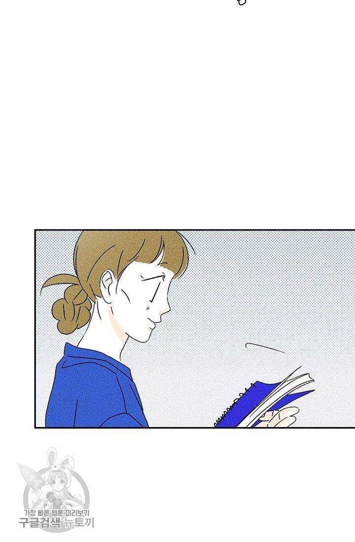 밀과 보리가 자란다 65화 96