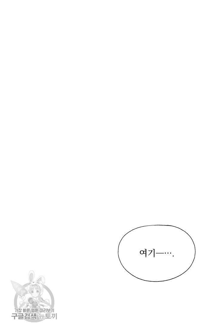 밀과 보리가 자란다 65화 97