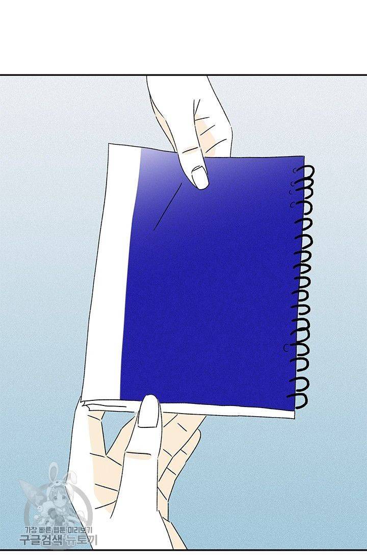 밀과 보리가 자란다 65화 98