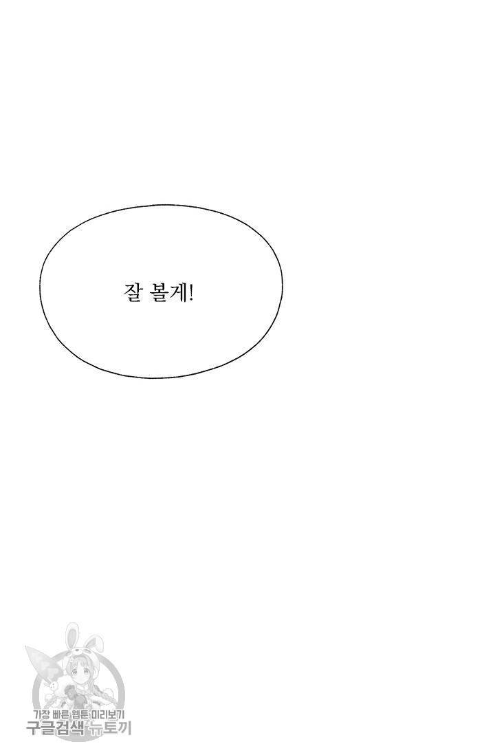 밀과 보리가 자란다 65화 99