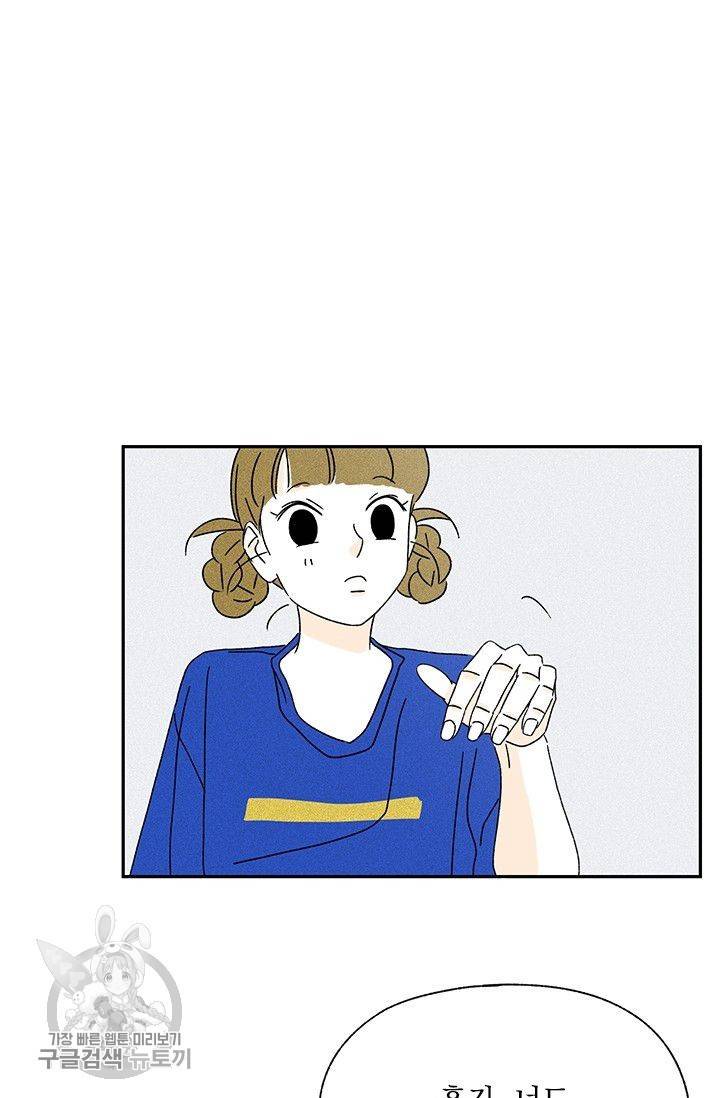 밀과 보리가 자란다 65화 102