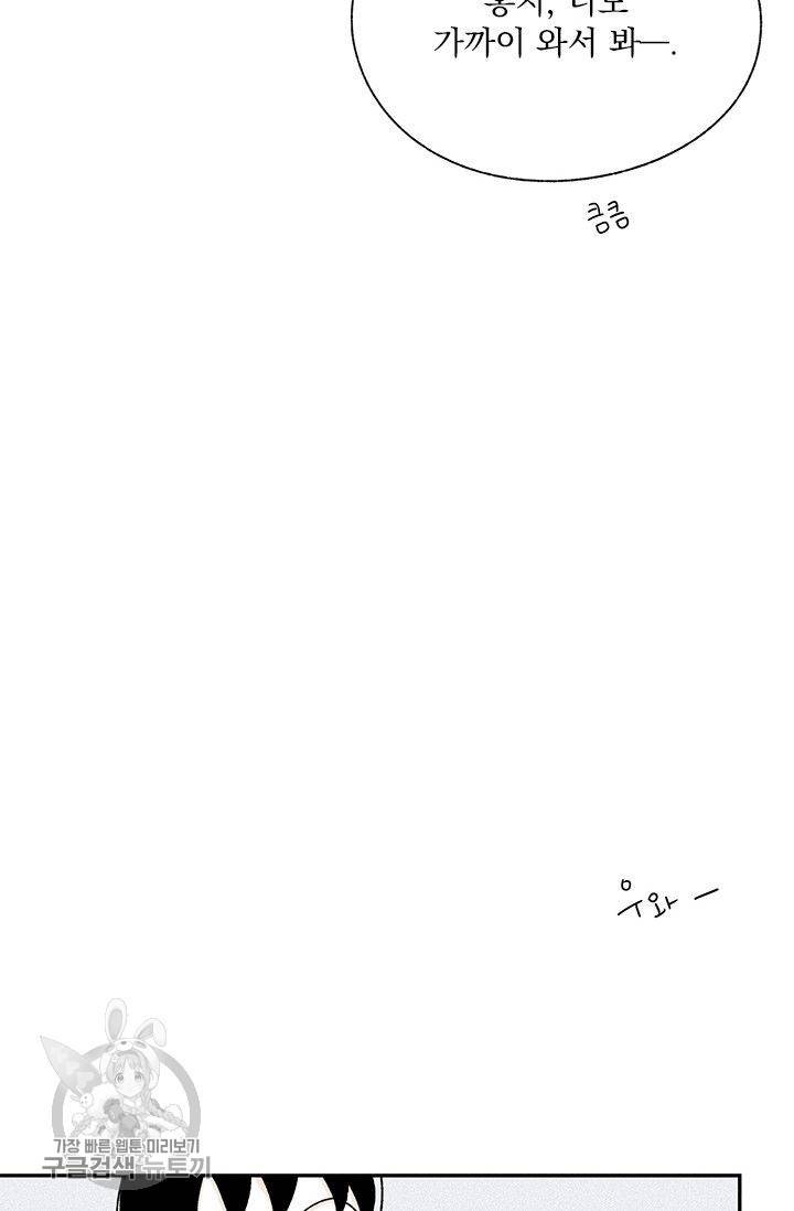 밀과 보리가 자란다 65화 103