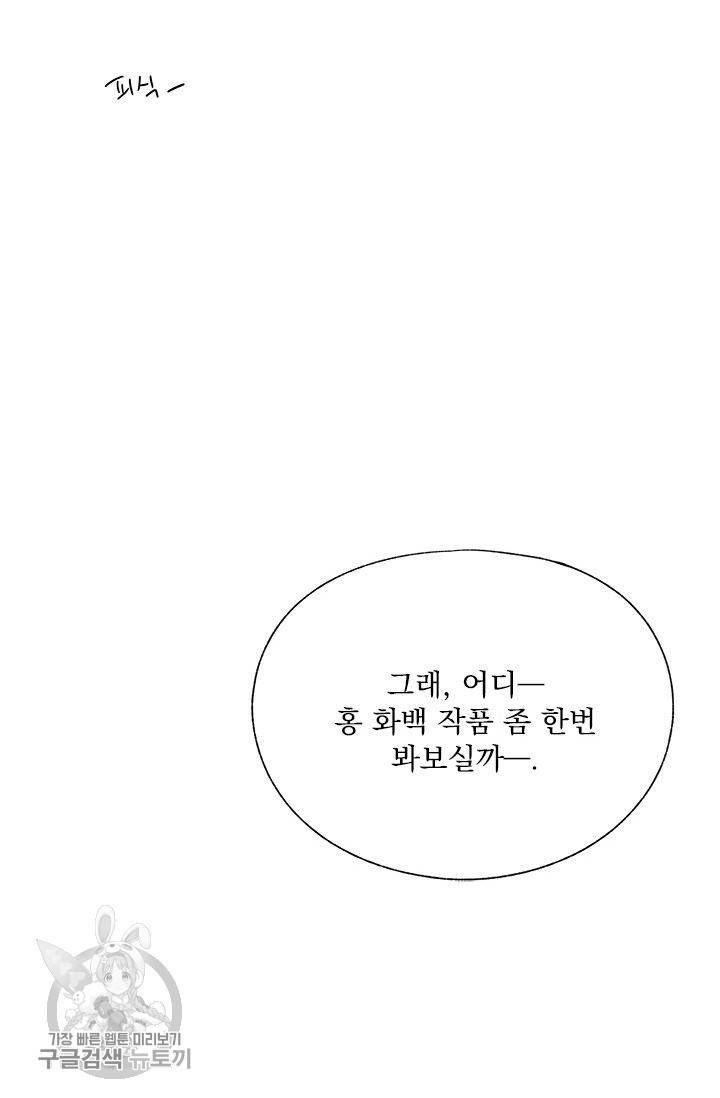 밀과 보리가 자란다 65화 105