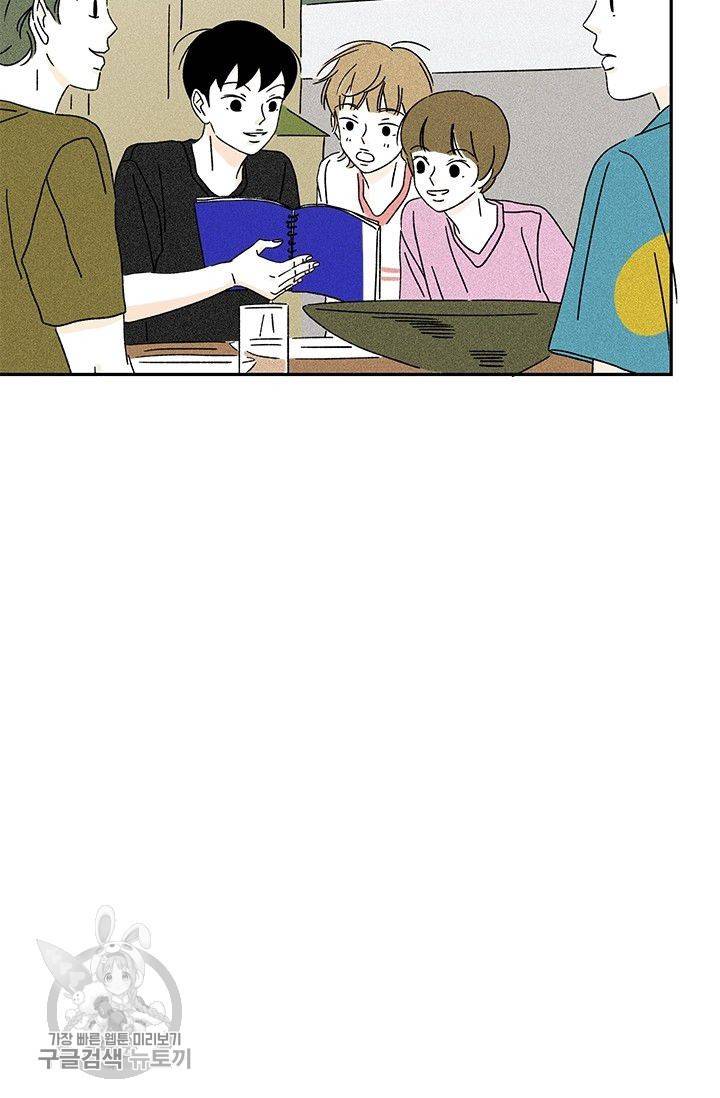 밀과 보리가 자란다 65화 112