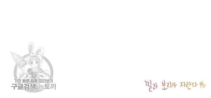 밀과 보리가 자란다 65화 115