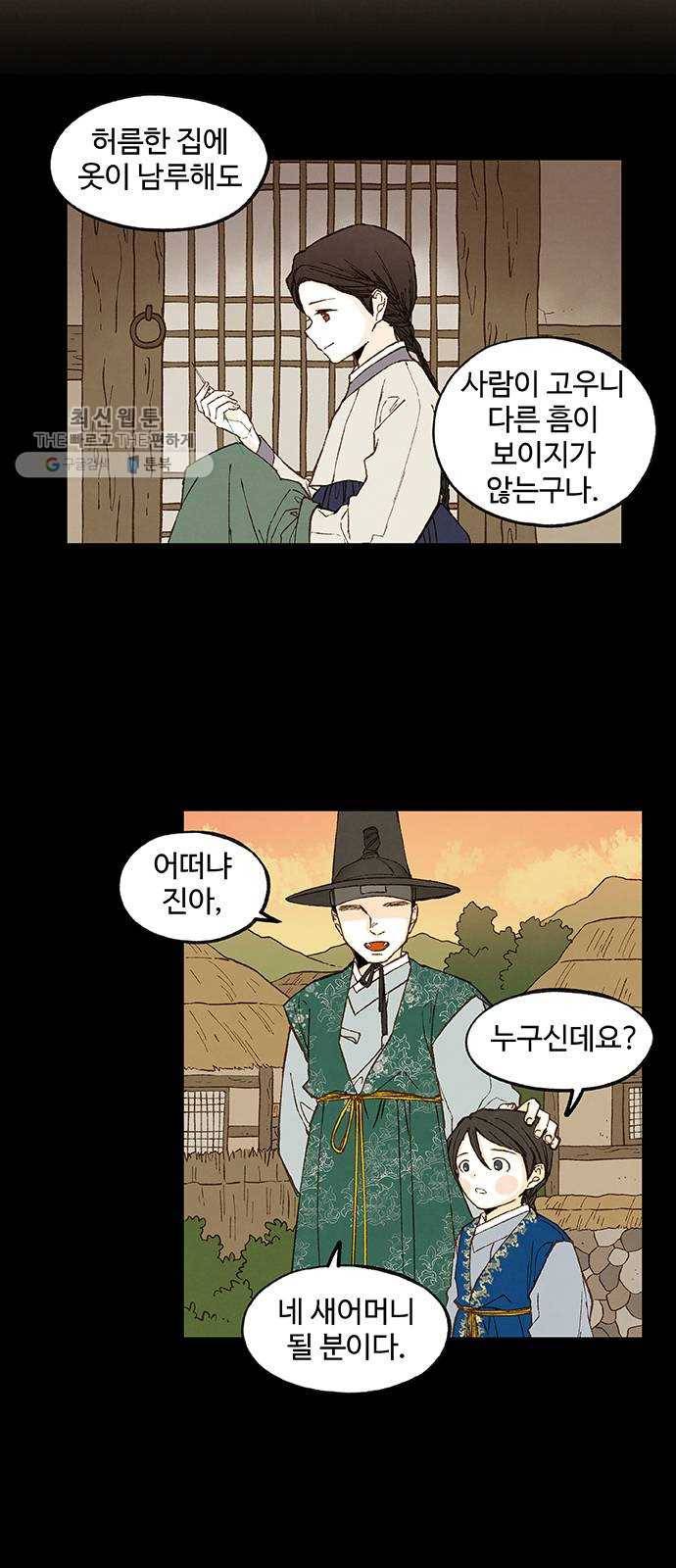 합격시켜주세용 93화 6
