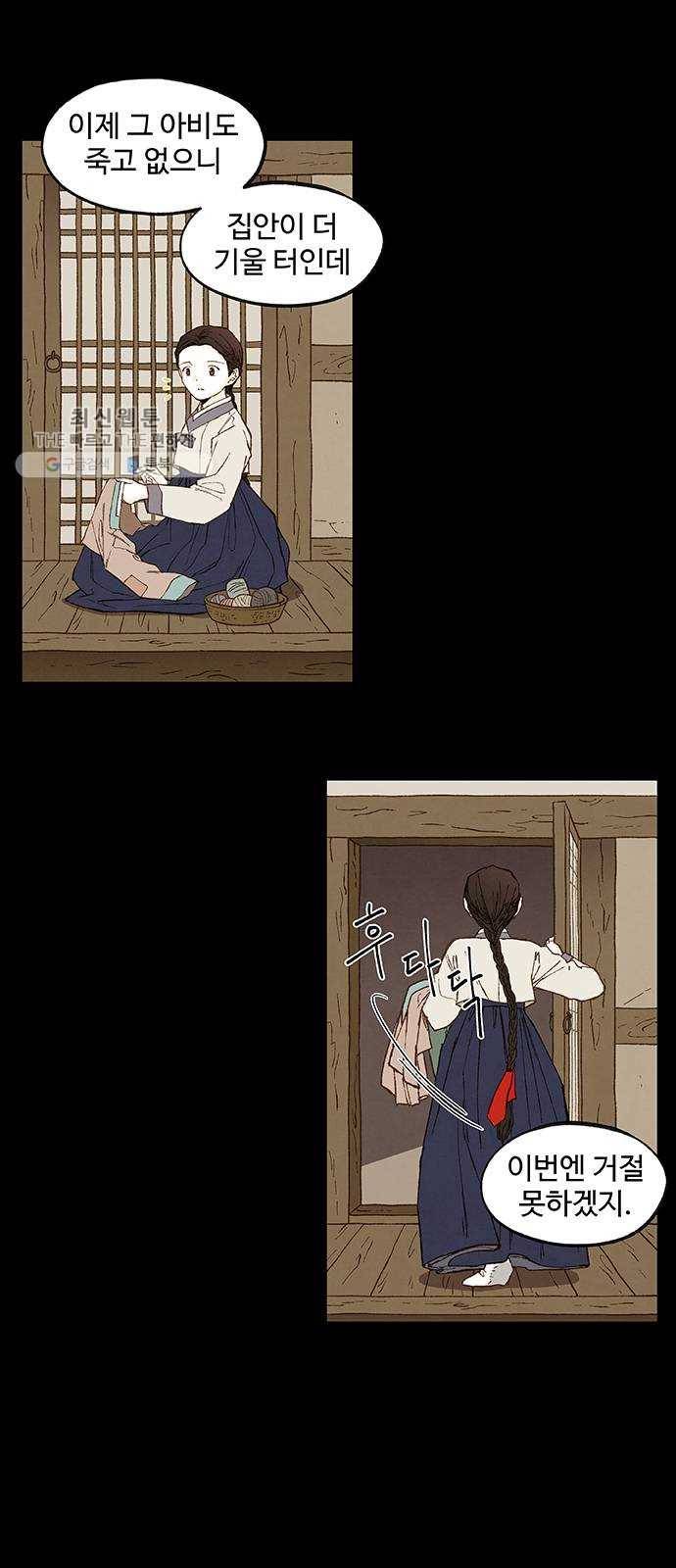 합격시켜주세용 93화 7