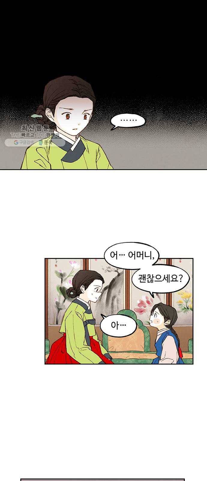 합격시켜주세용 93화 8