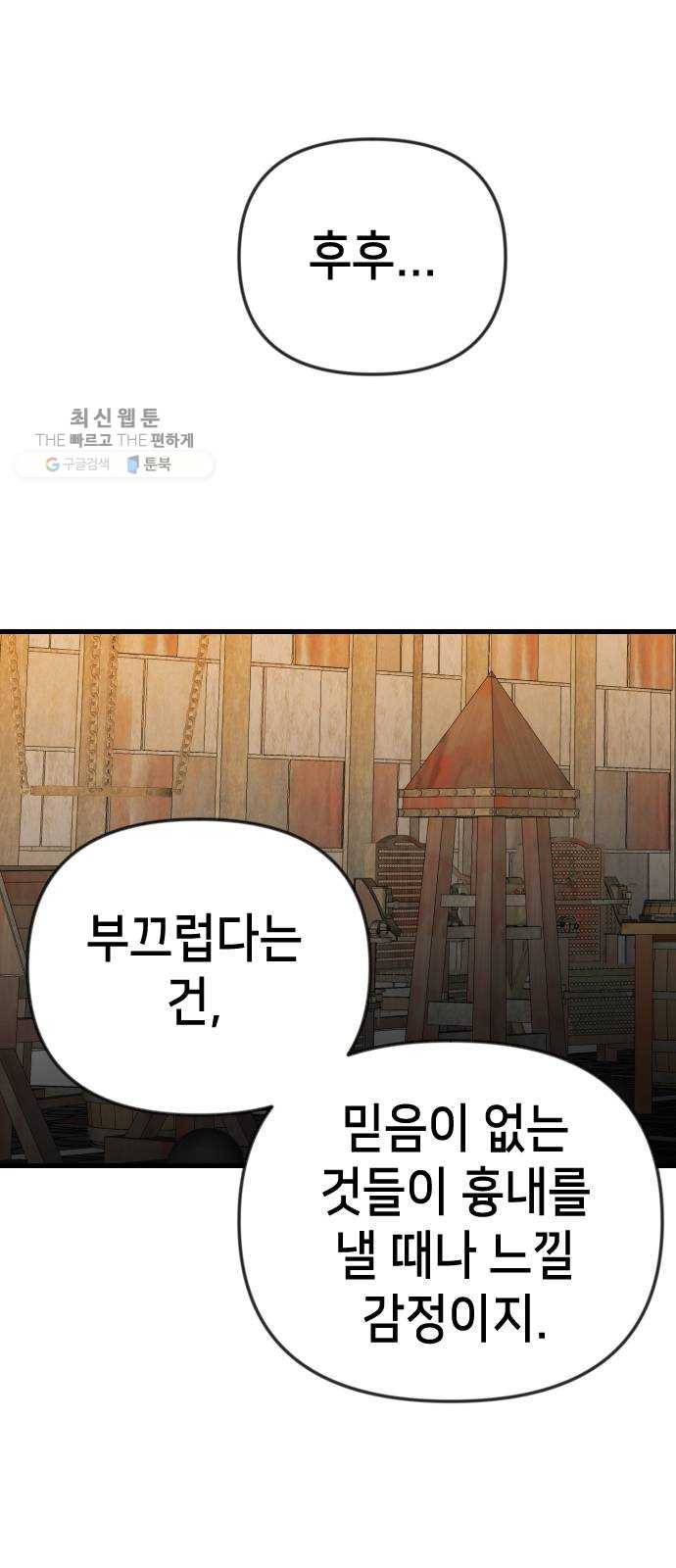 데빌샷 30화 최하층 (2) 1