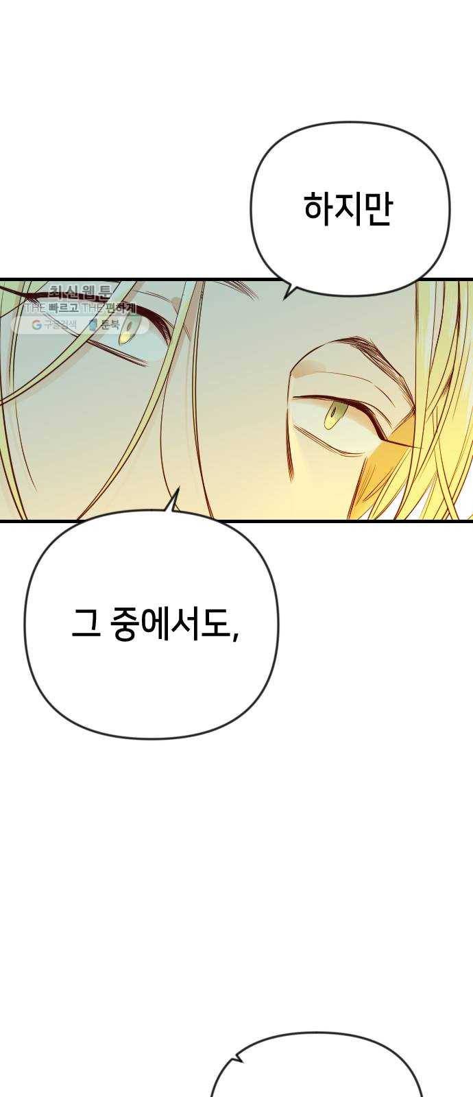 데빌샷 30화 최하층 (2) 4