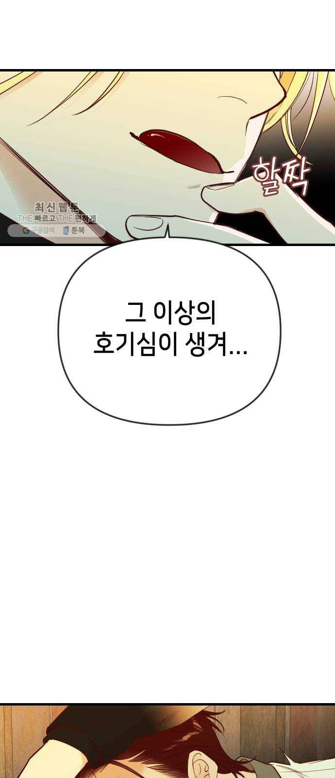 데빌샷 30화 최하층 (2) 6