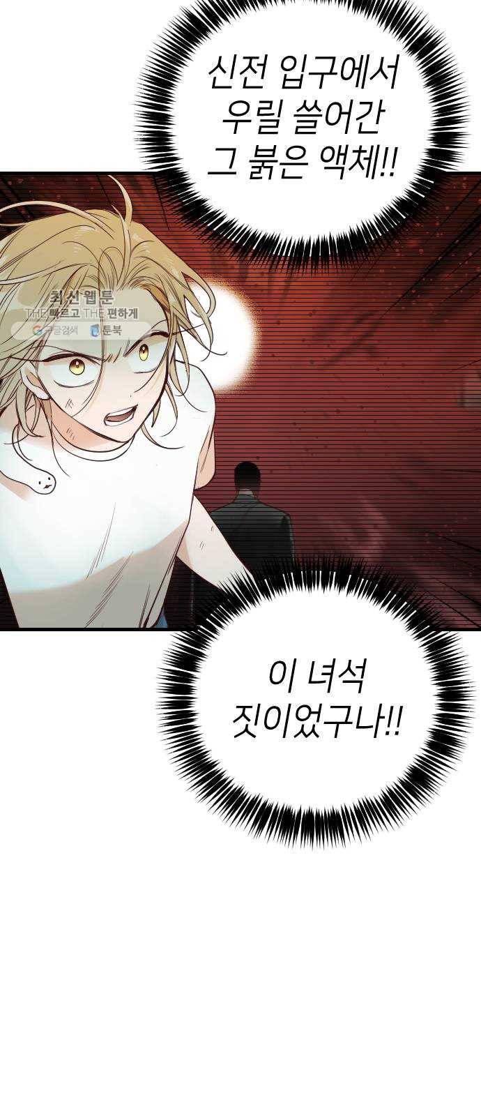 데빌샷 30화 최하층 (2) 14