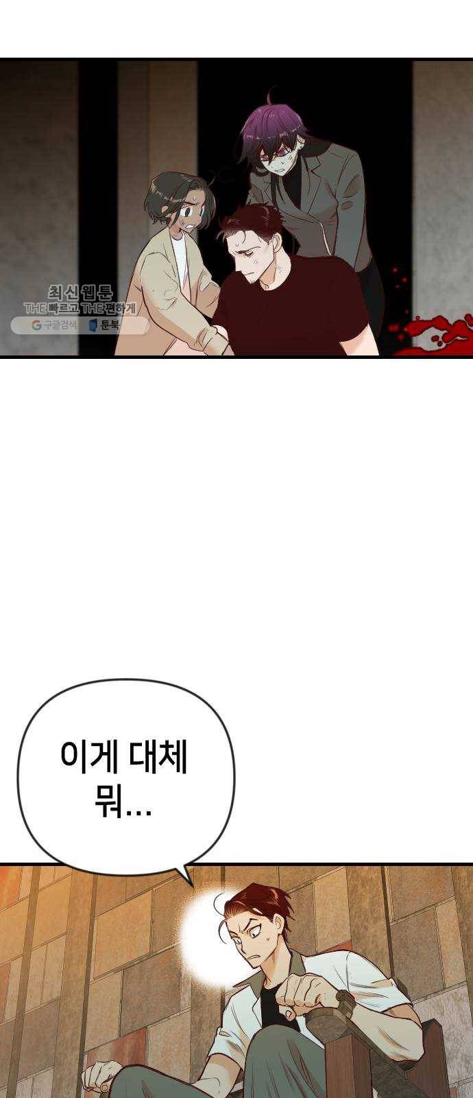 데빌샷 30화 최하층 (2) 15