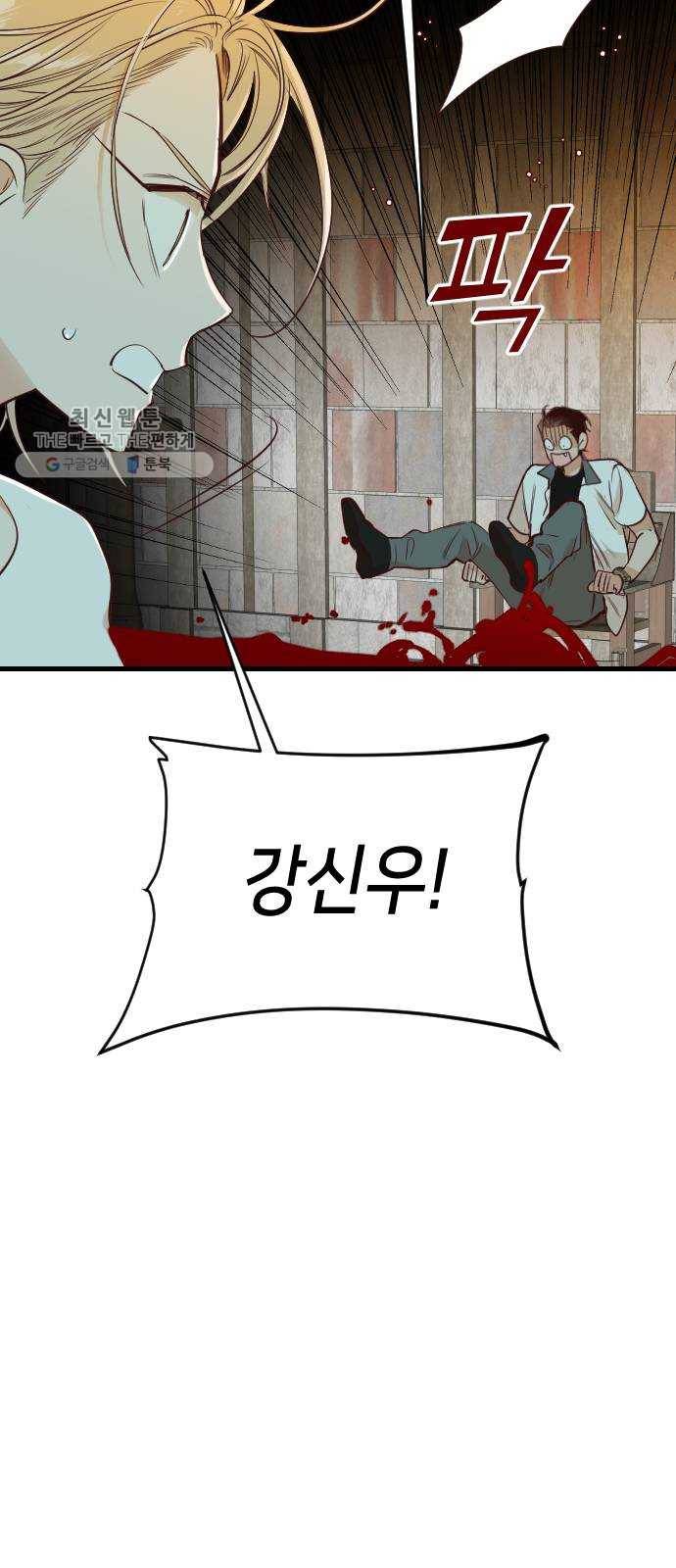 데빌샷 30화 최하층 (2) 18