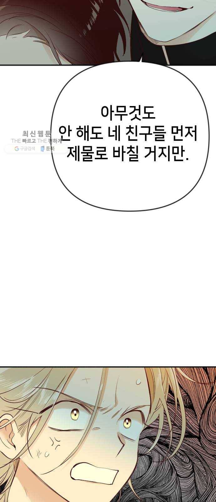 데빌샷 30화 최하층 (2) 22