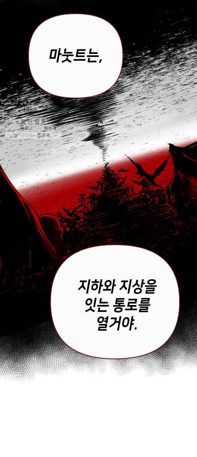 데빌샷 30화 최하층 (2) 26
