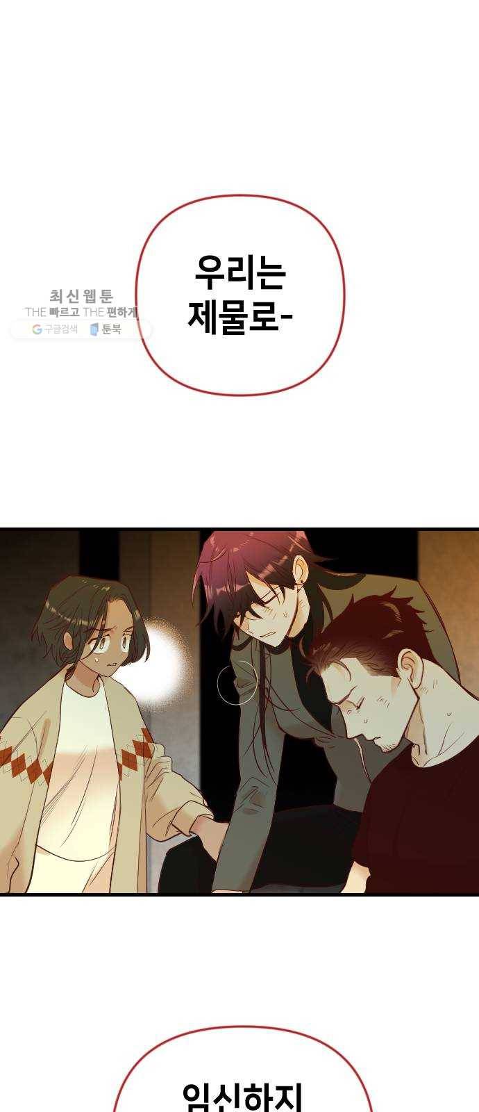 데빌샷 30화 최하층 (2) 27