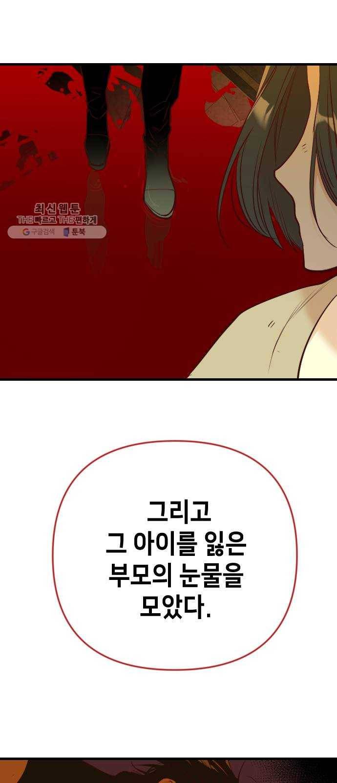 데빌샷 30화 최하층 (2) 29