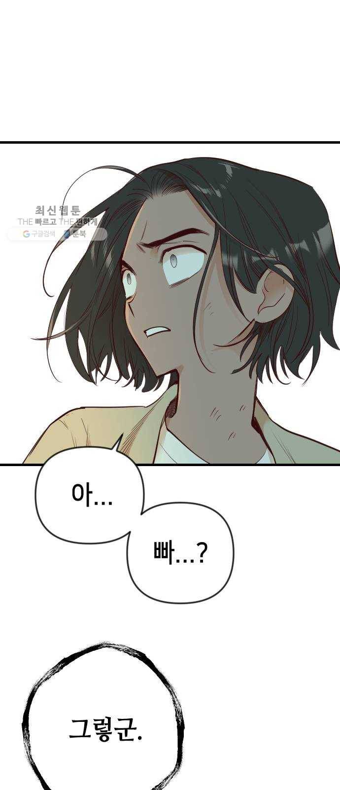 데빌샷 30화 최하층 (2) 31
