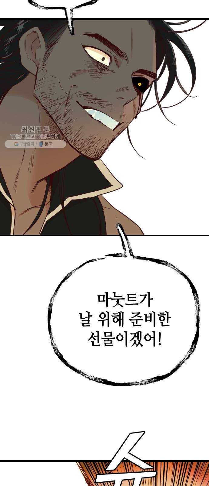데빌샷 30화 최하층 (2) 32