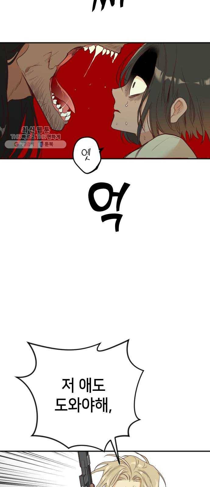 데빌샷 30화 최하층 (2) 42