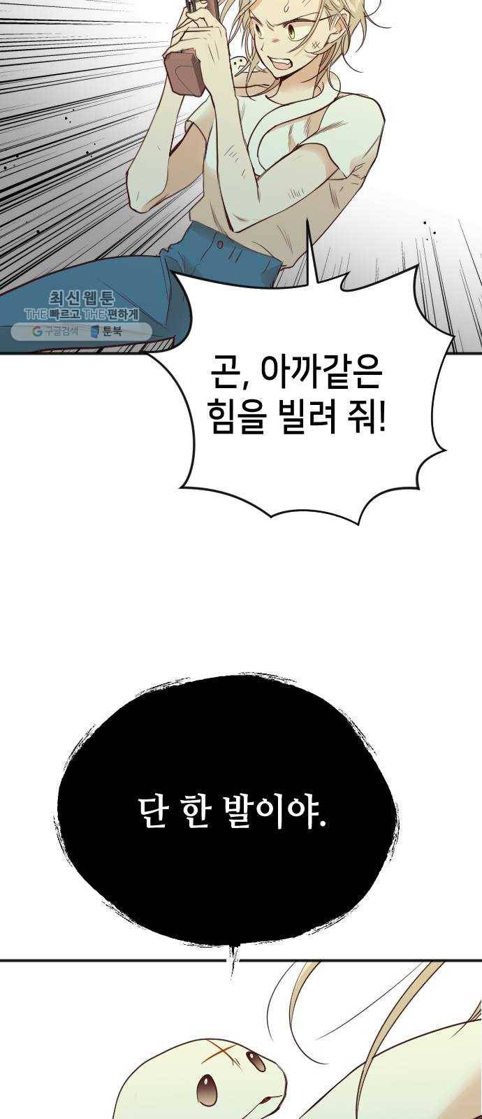 데빌샷 30화 최하층 (2) 43