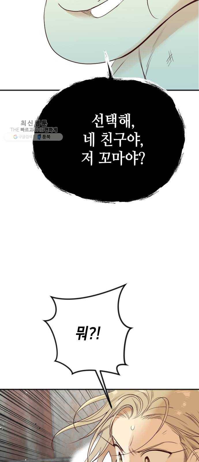 데빌샷 30화 최하층 (2) 44