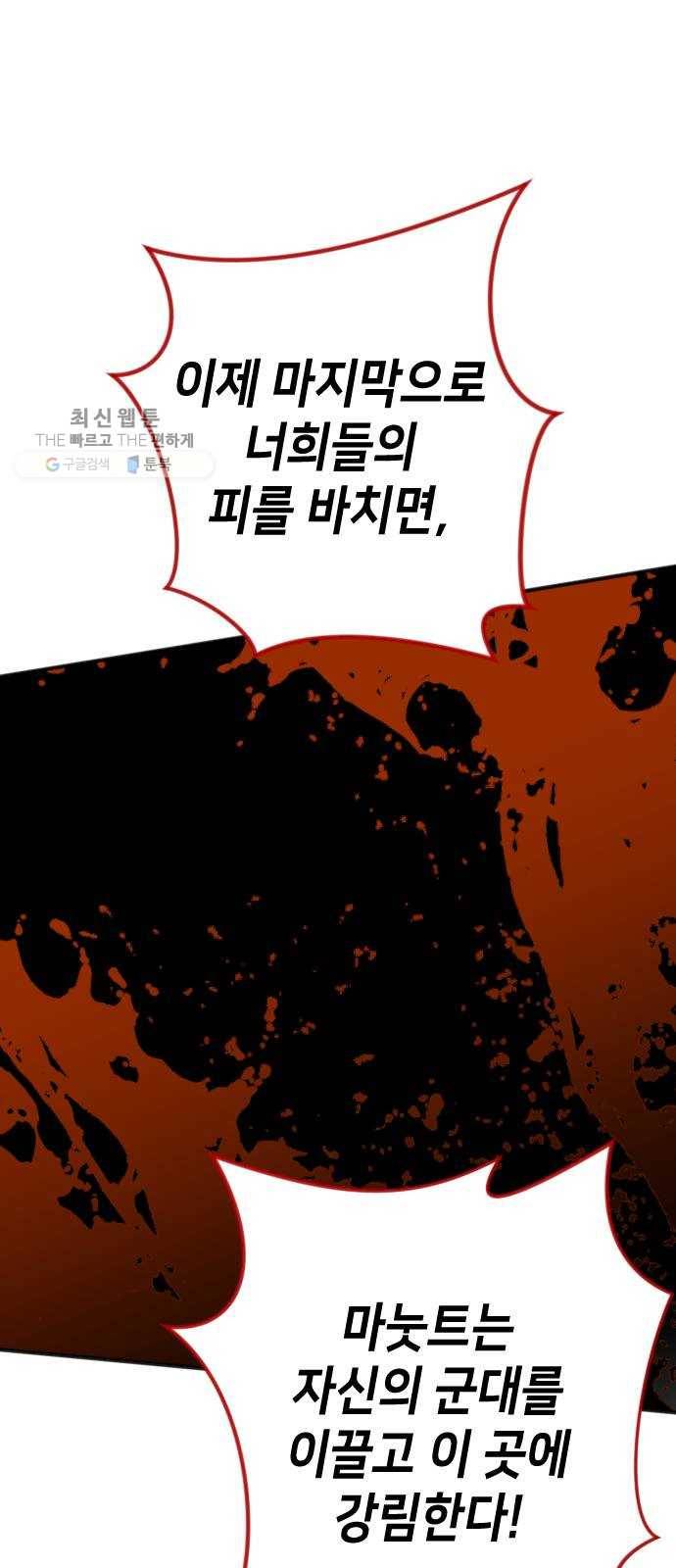 데빌샷 30화 최하층 (2) 50