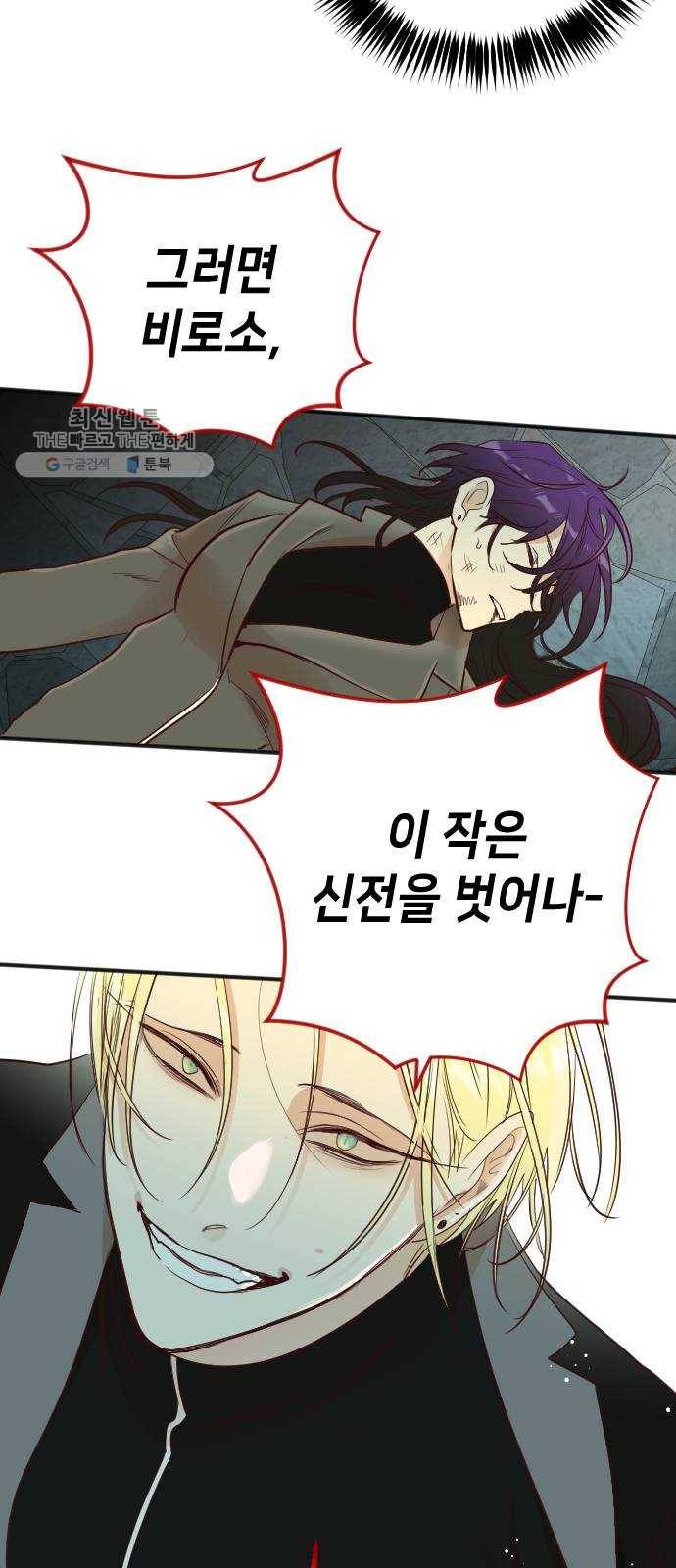 데빌샷 30화 최하층 (2) 52