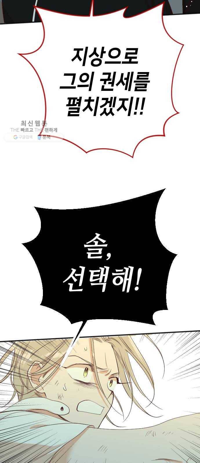 데빌샷 30화 최하층 (2) 53