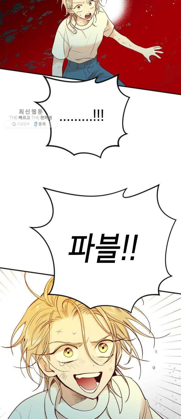 데빌샷 30화 최하층 (2) 60