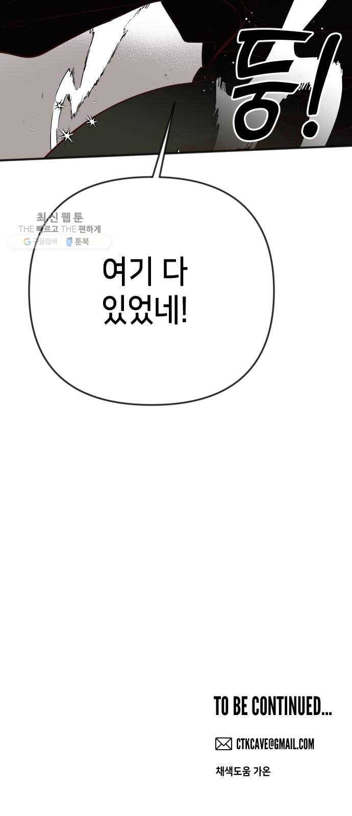 데빌샷 30화 최하층 (2) 62