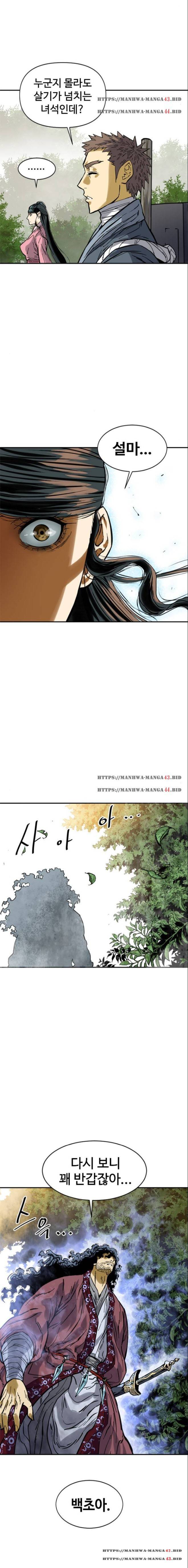 천하제일인 37화 11