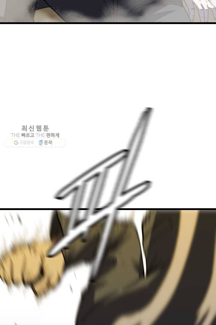 급식퇴마사 2화 2