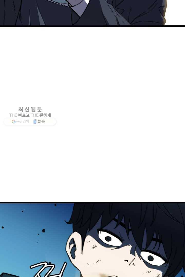 급식퇴마사 2화 5