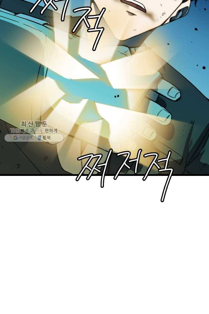 급식퇴마사 2화 6