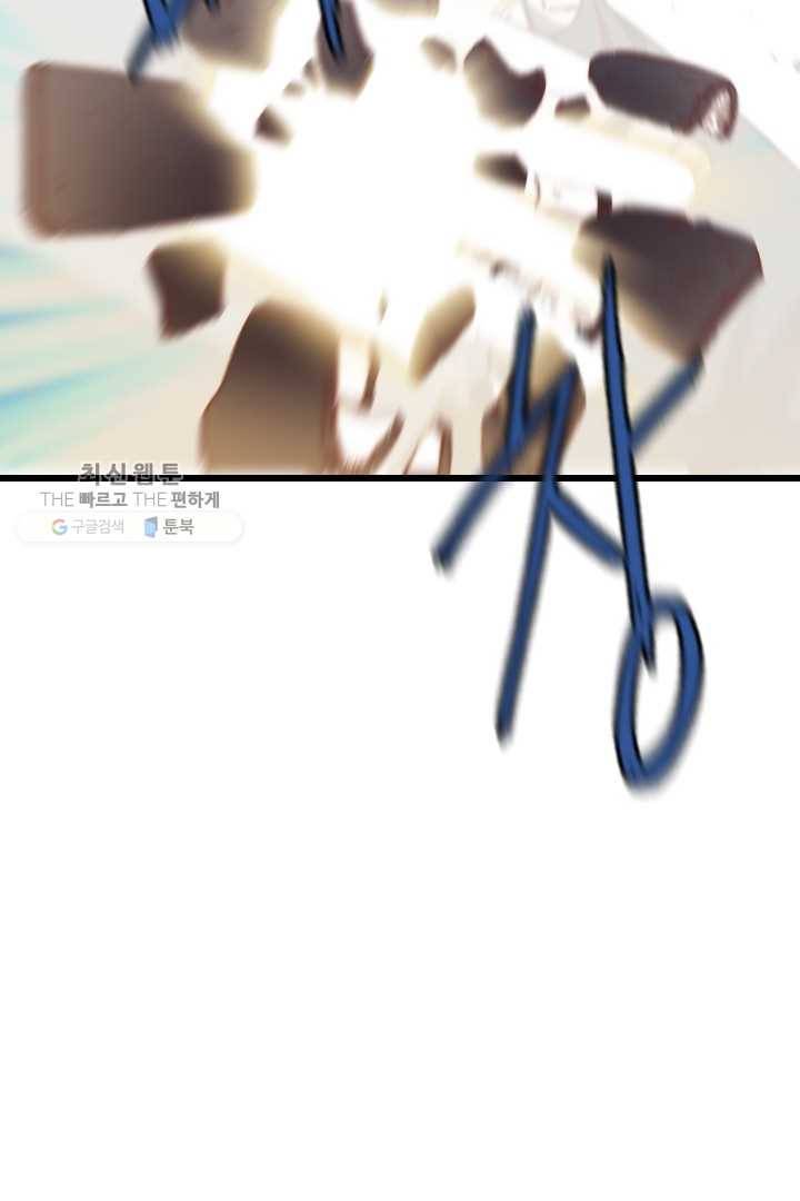 급식퇴마사 2화 8