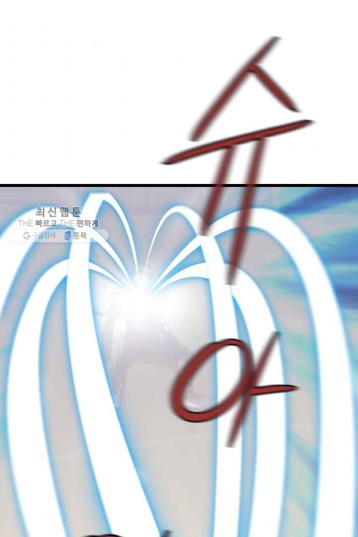 급식퇴마사 2화 9