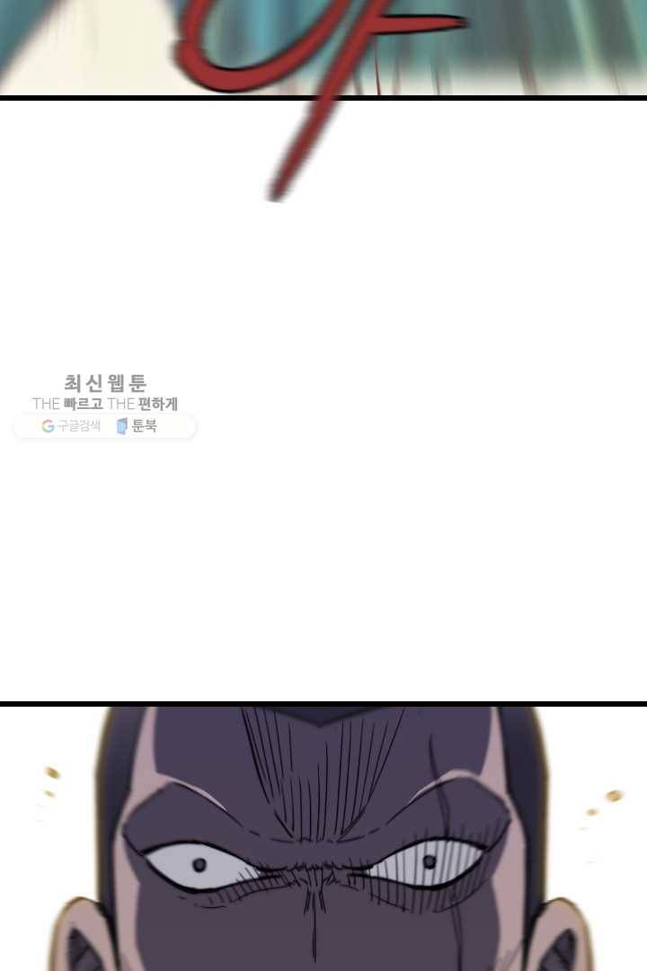 급식퇴마사 2화 11