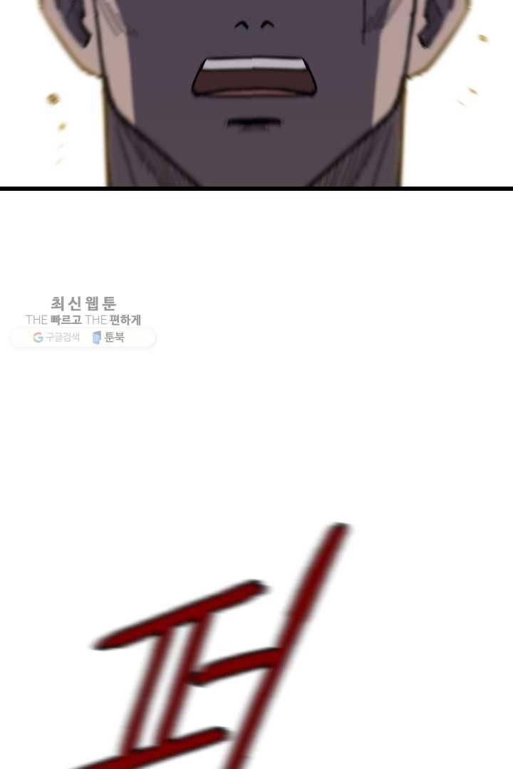 급식퇴마사 2화 12