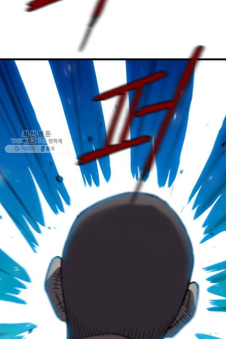 급식퇴마사 2화 13