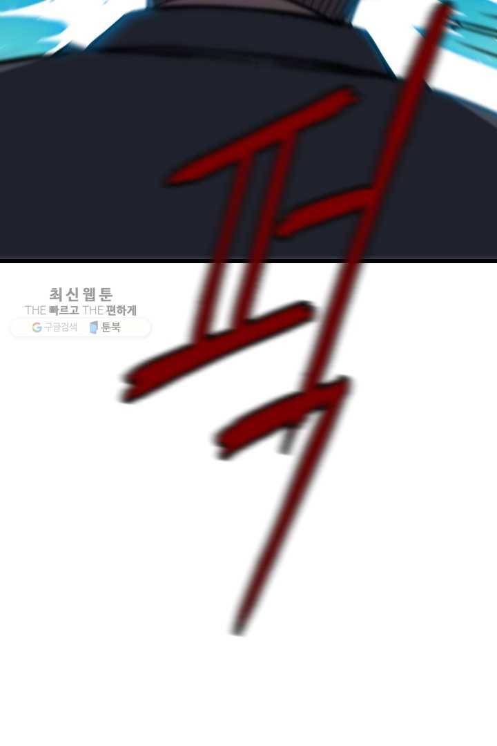 급식퇴마사 2화 14