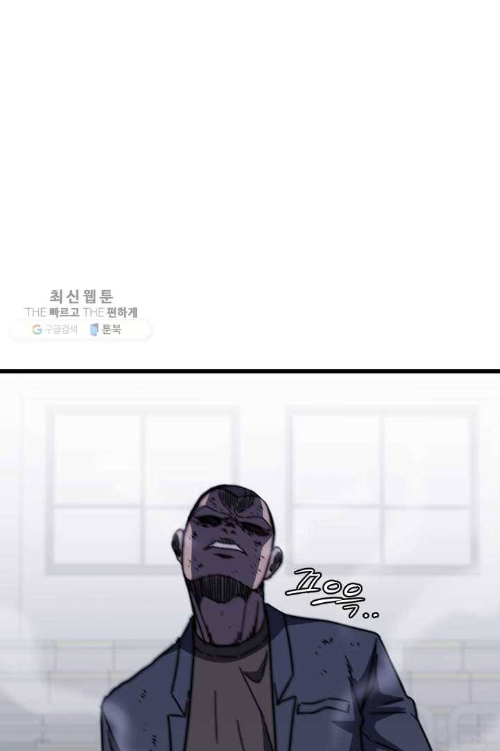 급식퇴마사 2화 15