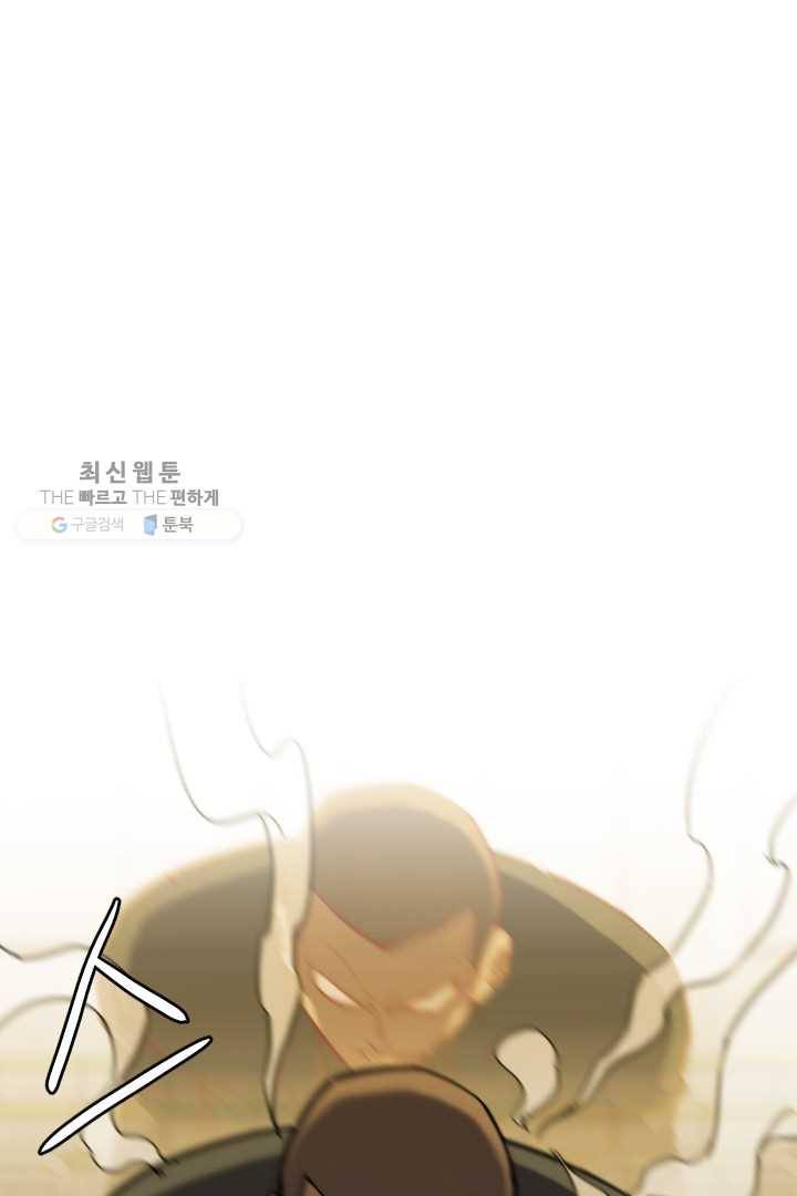 급식퇴마사 2화 17